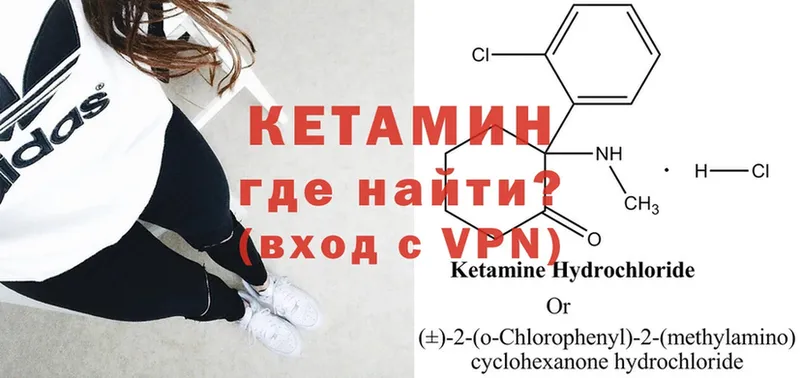 КЕТАМИН ketamine  Буинск 